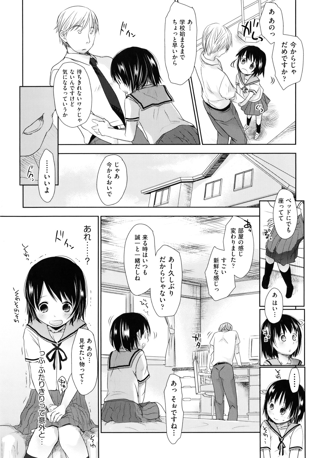 [岡田コウ] 好きで好きで、すきで