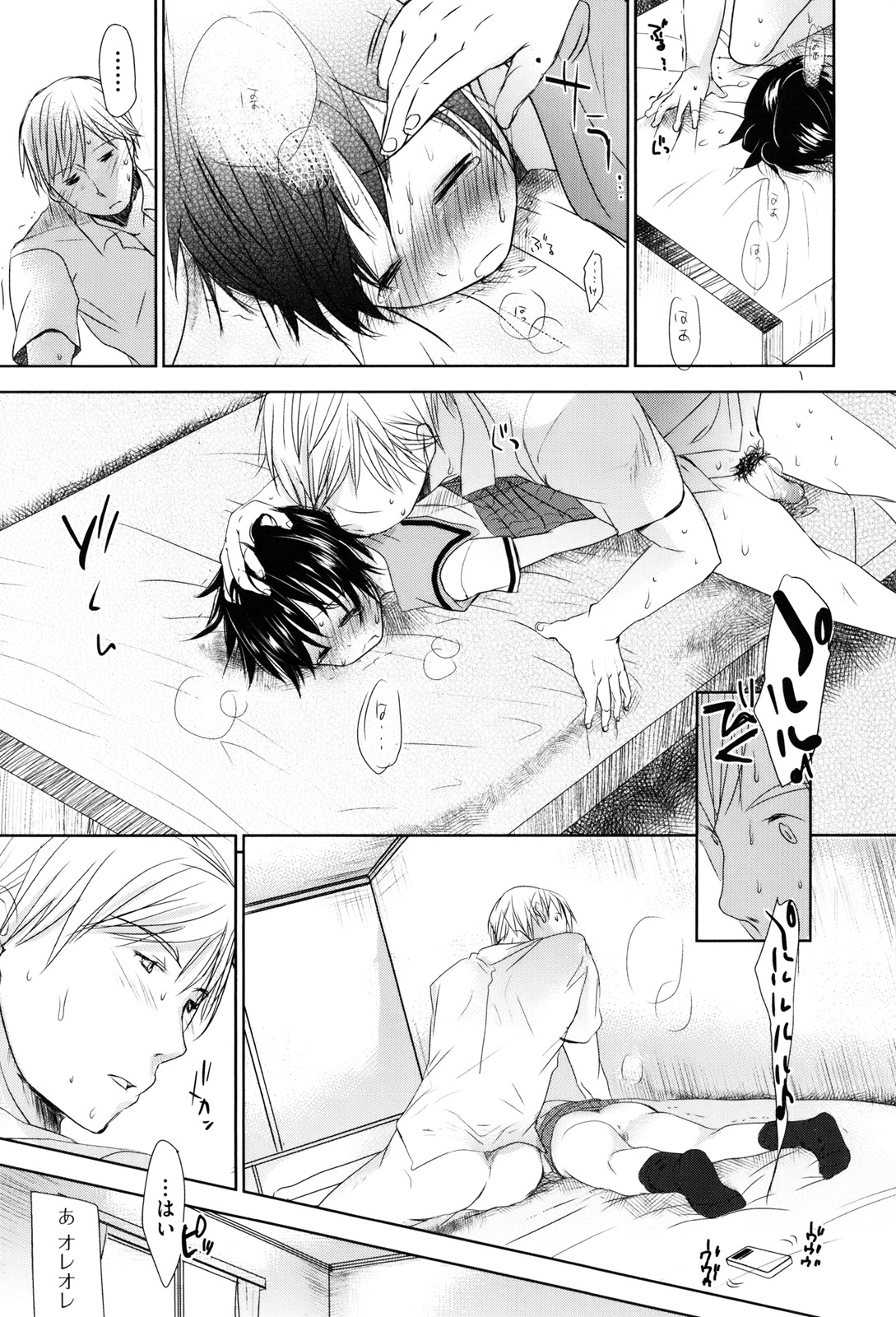 [岡田コウ] 好きで好きで、すきで