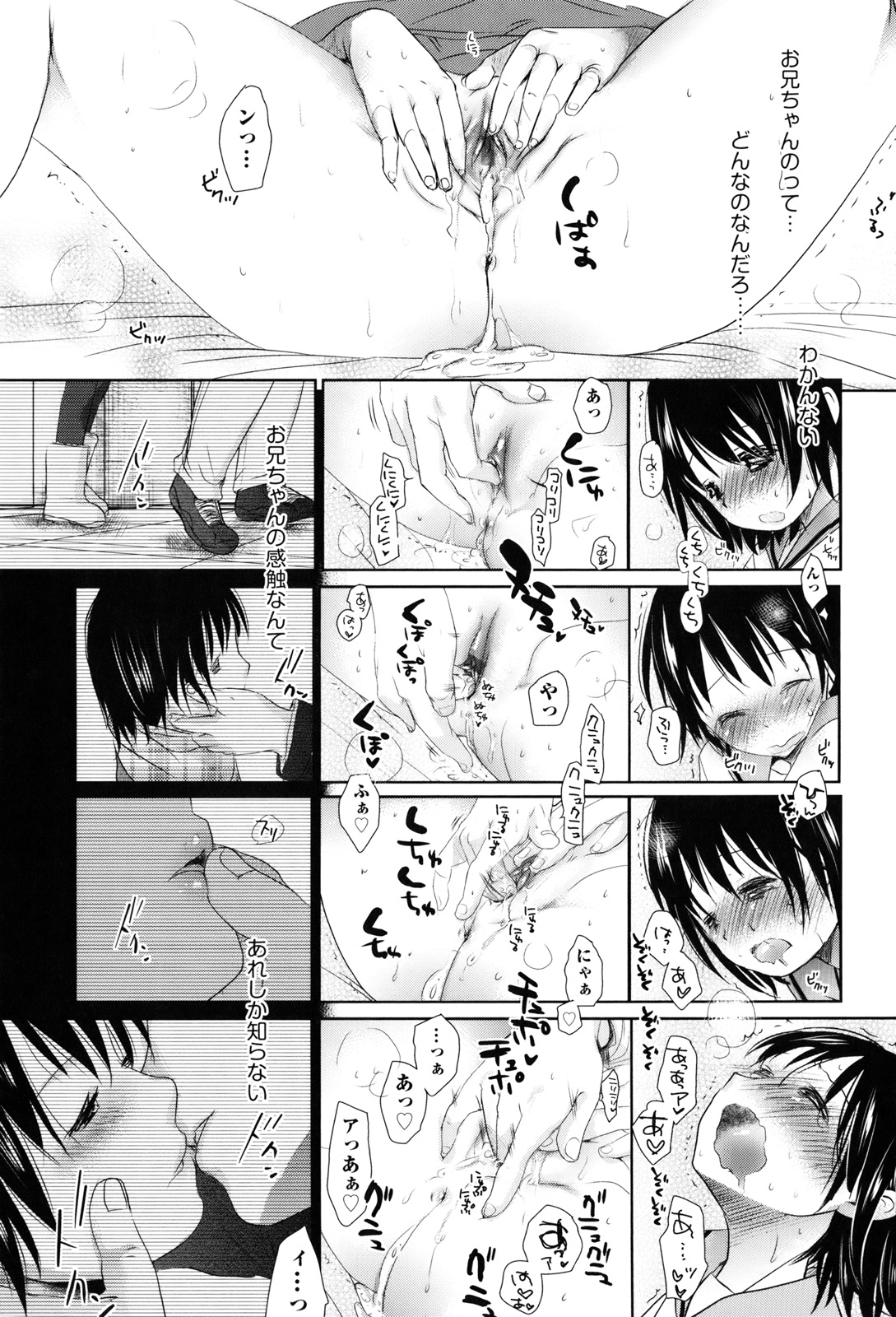 [岡田コウ] 好きで好きで、すきで