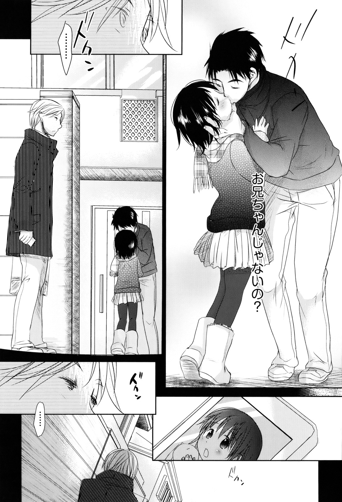 [岡田コウ] 好きで好きで、すきで