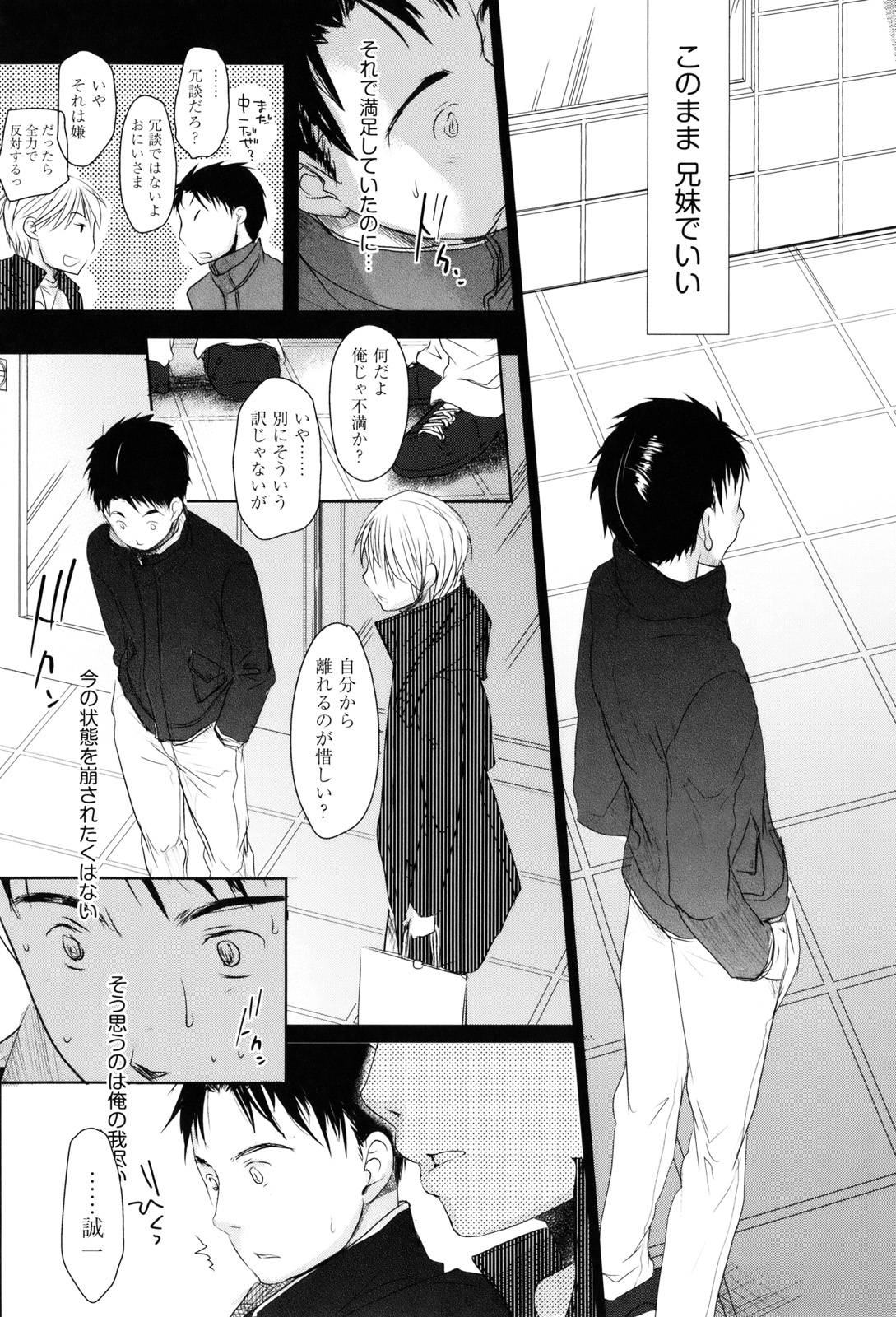 [岡田コウ] 好きで好きで、すきで