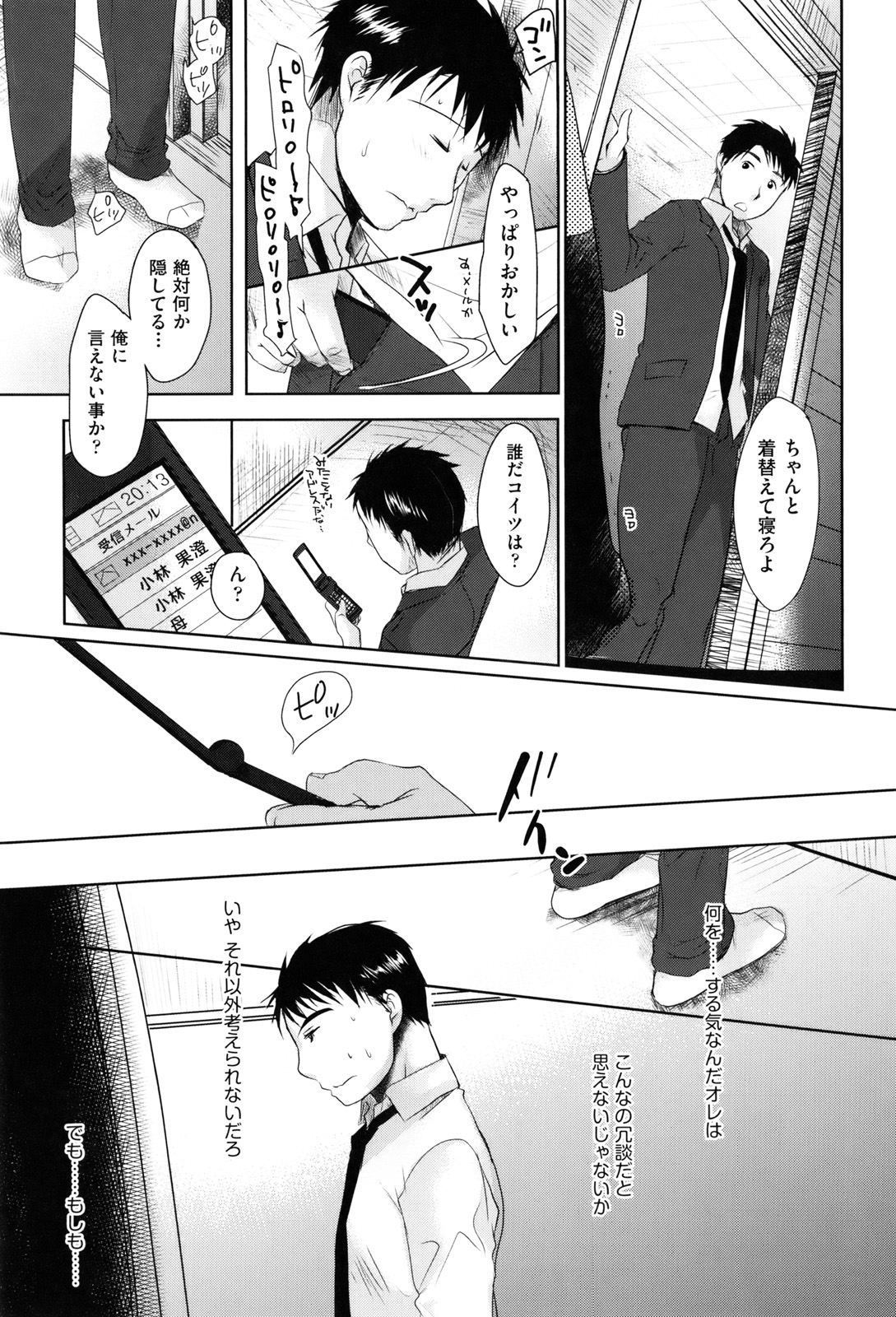 [岡田コウ] 好きで好きで、すきで