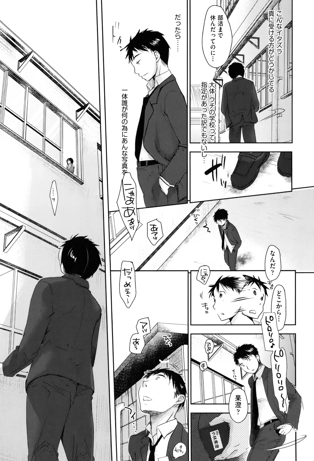 [岡田コウ] 好きで好きで、すきで