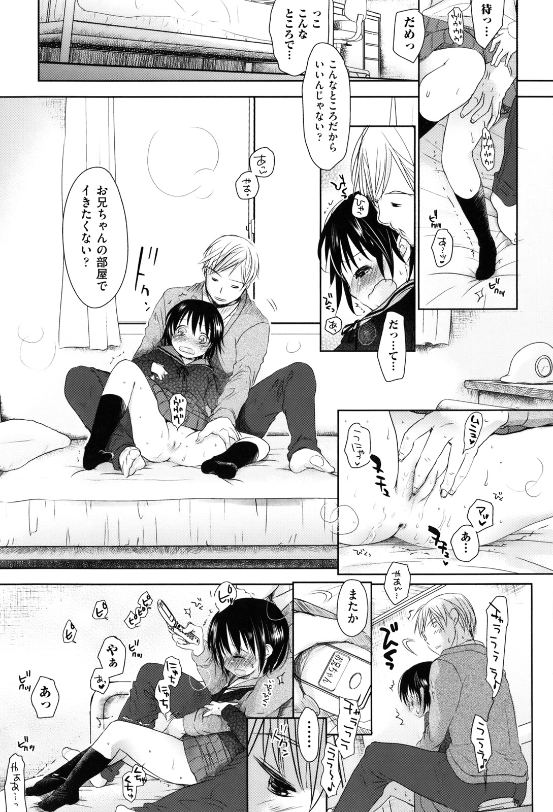 [岡田コウ] 好きで好きで、すきで