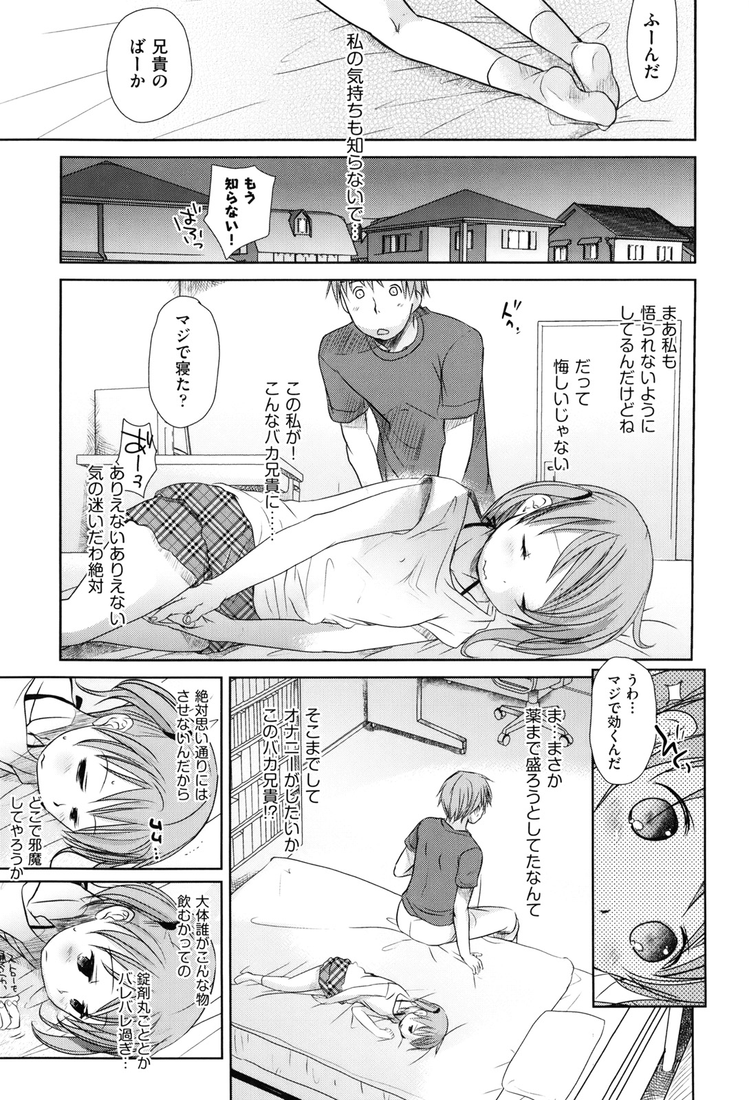 [岡田コウ] 好きで好きで、すきで
