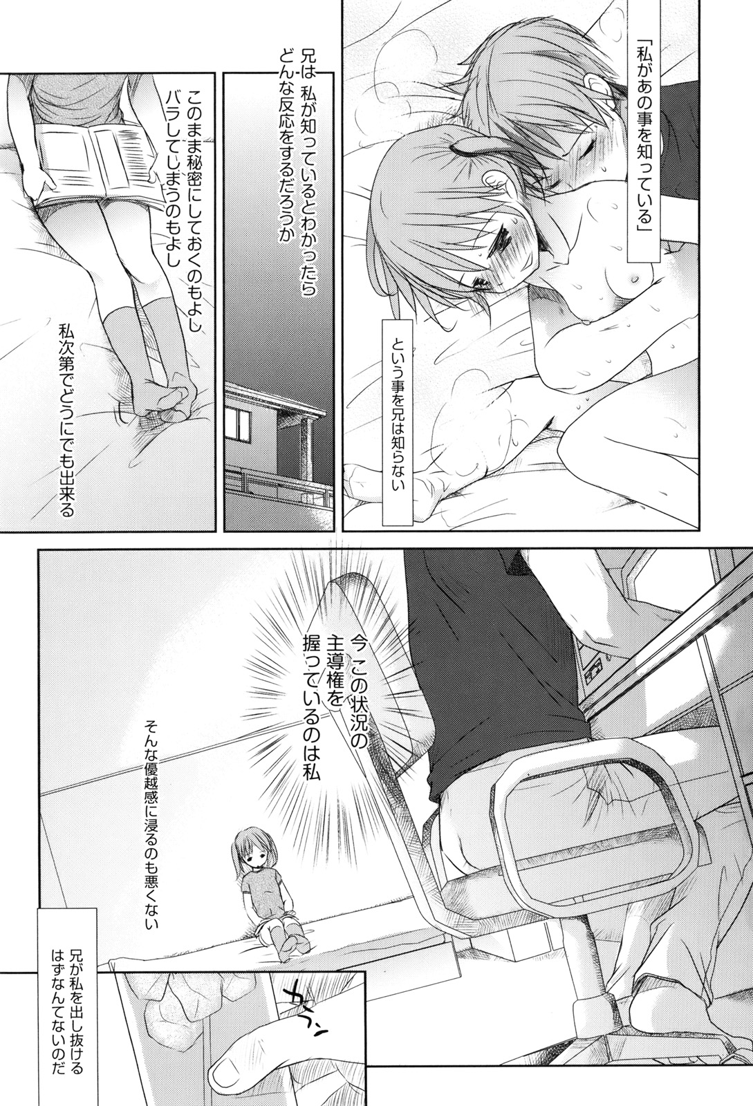 [岡田コウ] 好きで好きで、すきで