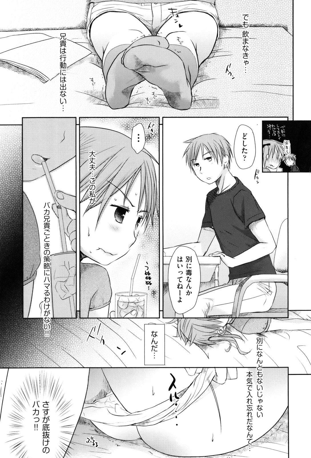 [岡田コウ] 好きで好きで、すきで