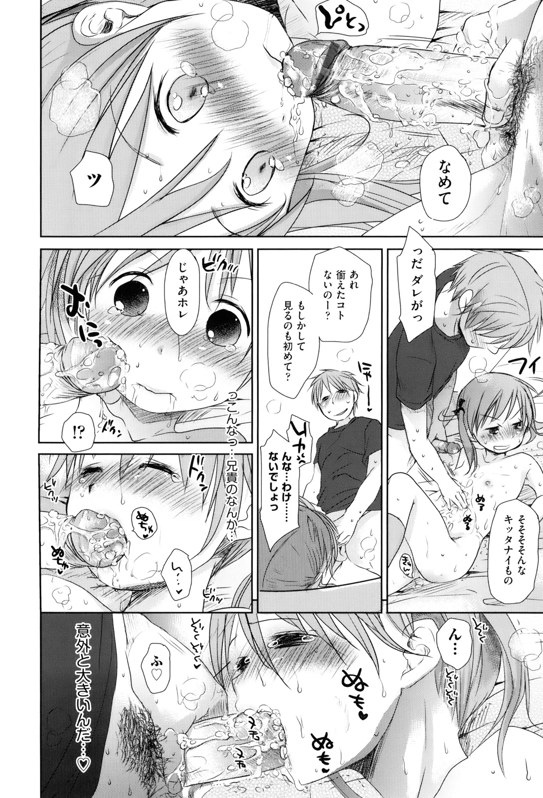 [岡田コウ] 好きで好きで、すきで