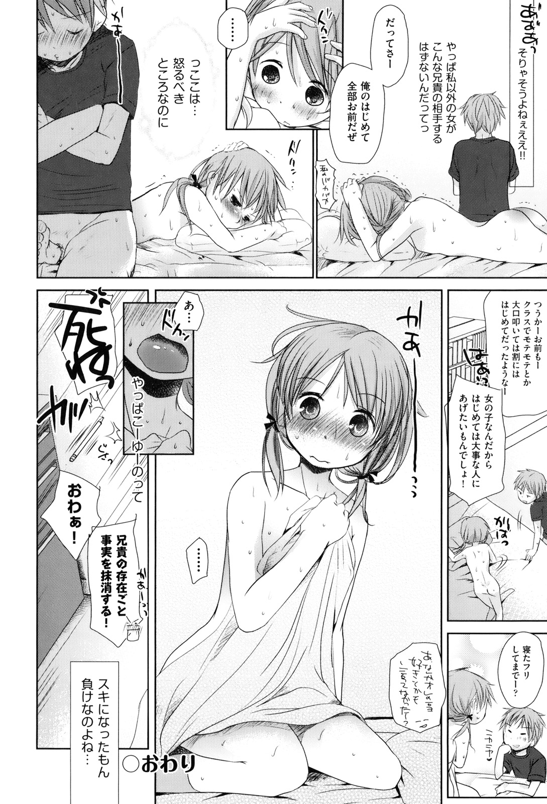 [岡田コウ] 好きで好きで、すきで