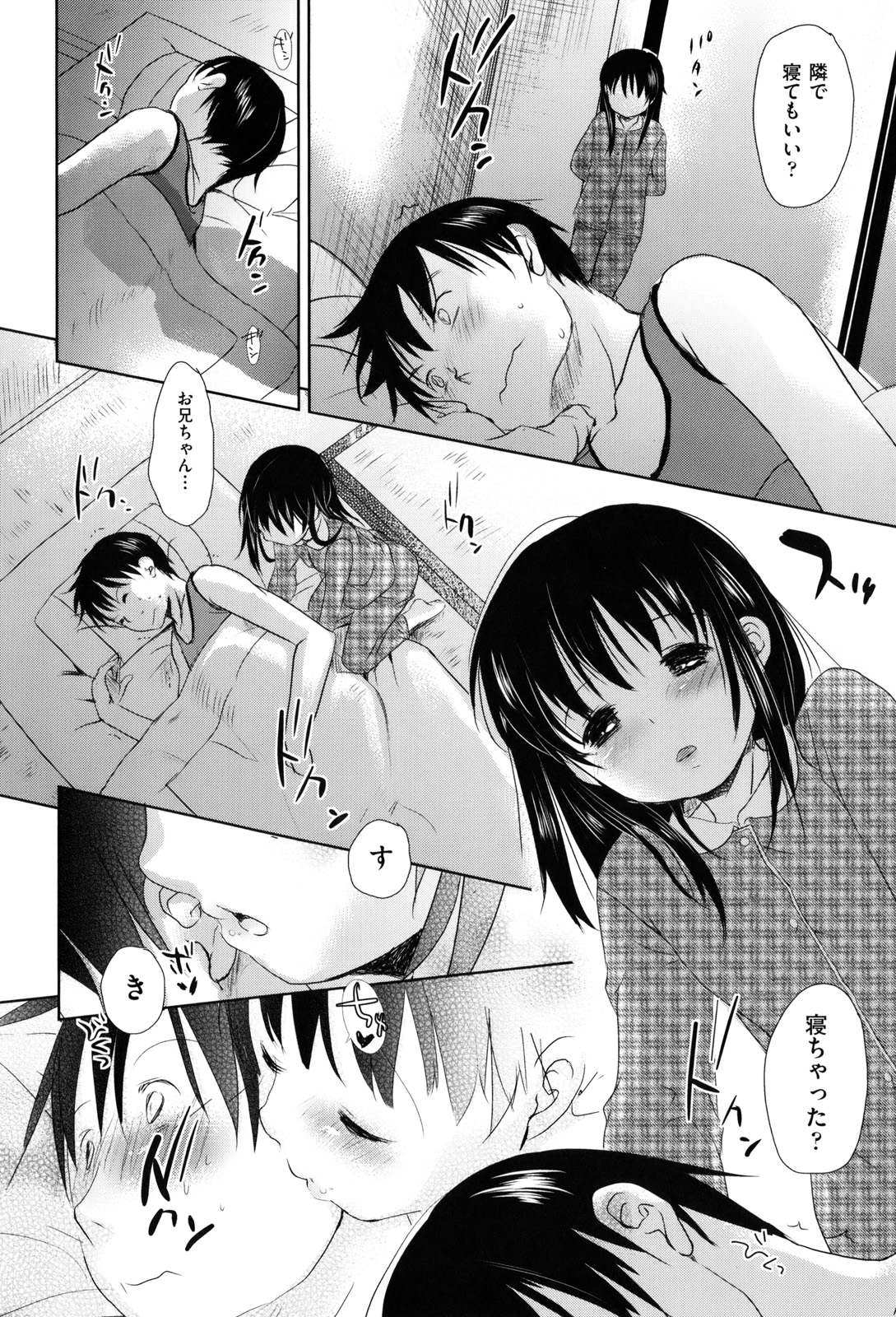[岡田コウ] 好きで好きで、すきで