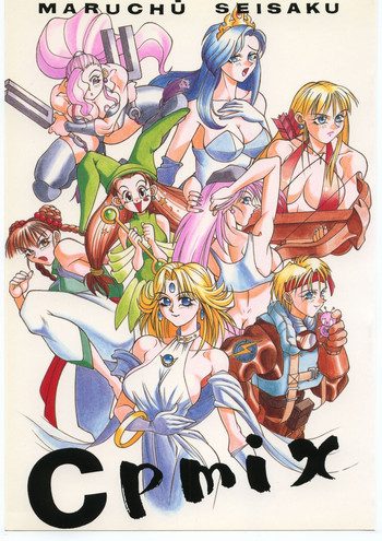 (Cレヴォ18) [まるちゅう製作 (よろず)] CPMIX (よろず)