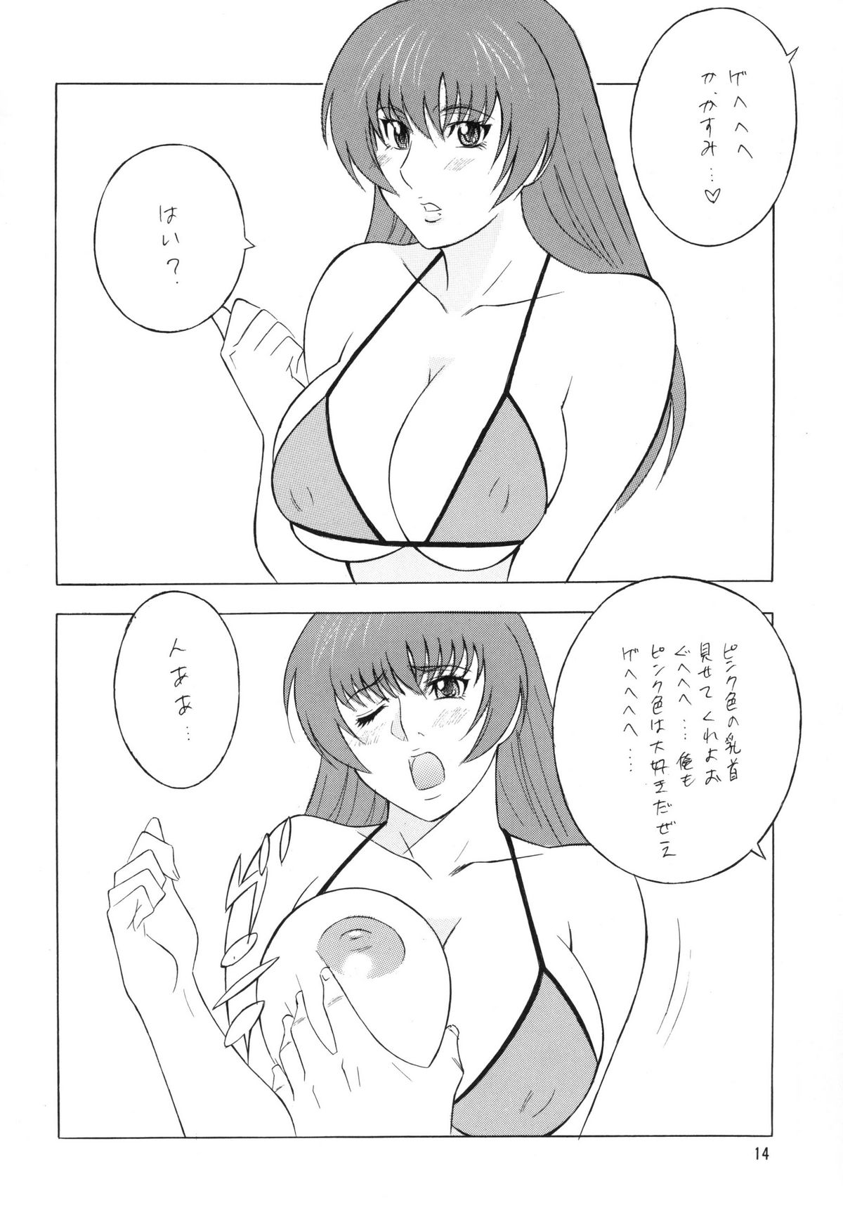 [立派堂] OH! XTREME!!