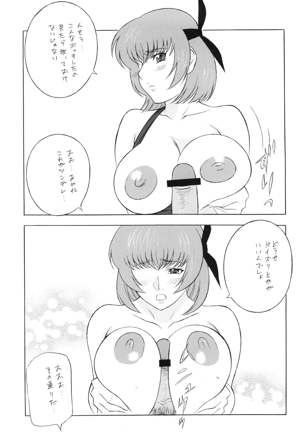 [立派堂] OH! XTREME!!