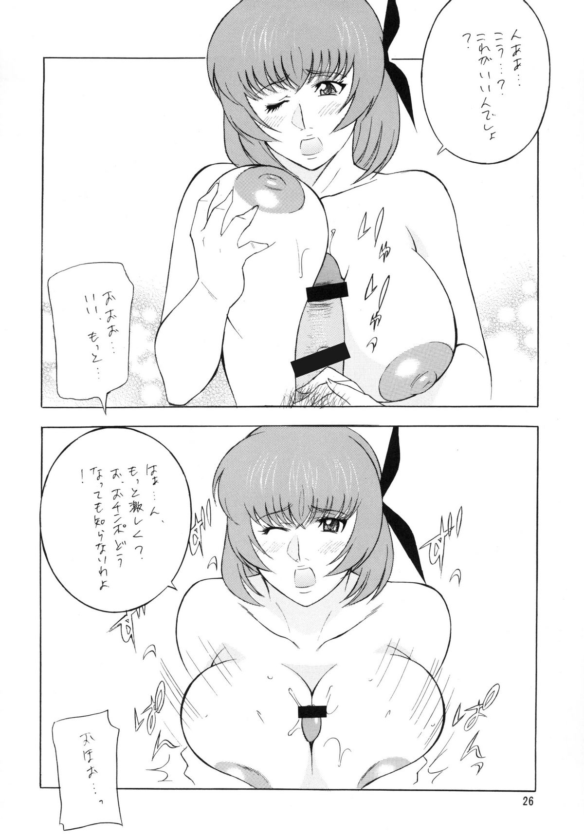 [立派堂] OH! XTREME!!