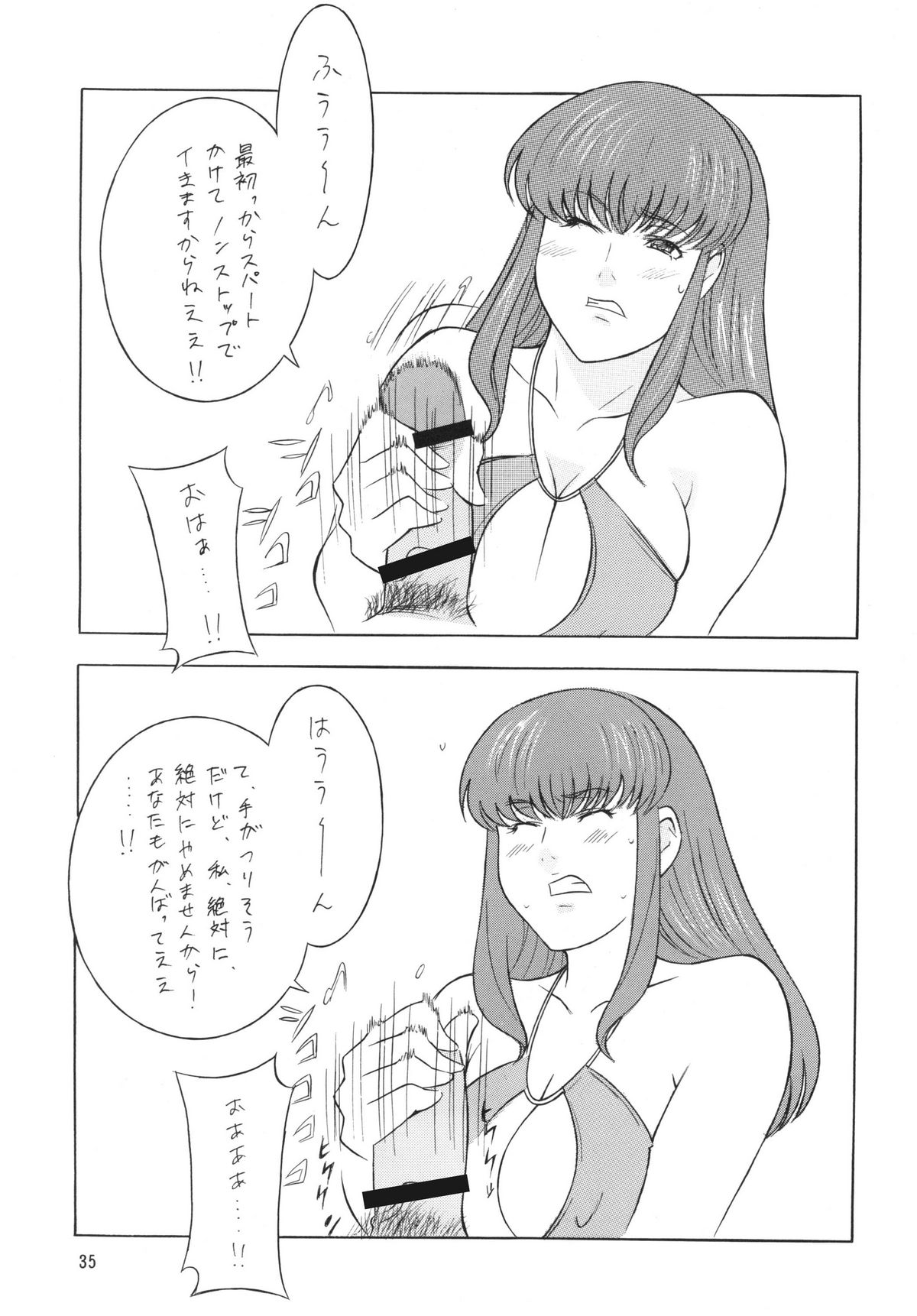 [立派堂] OH! XTREME!!