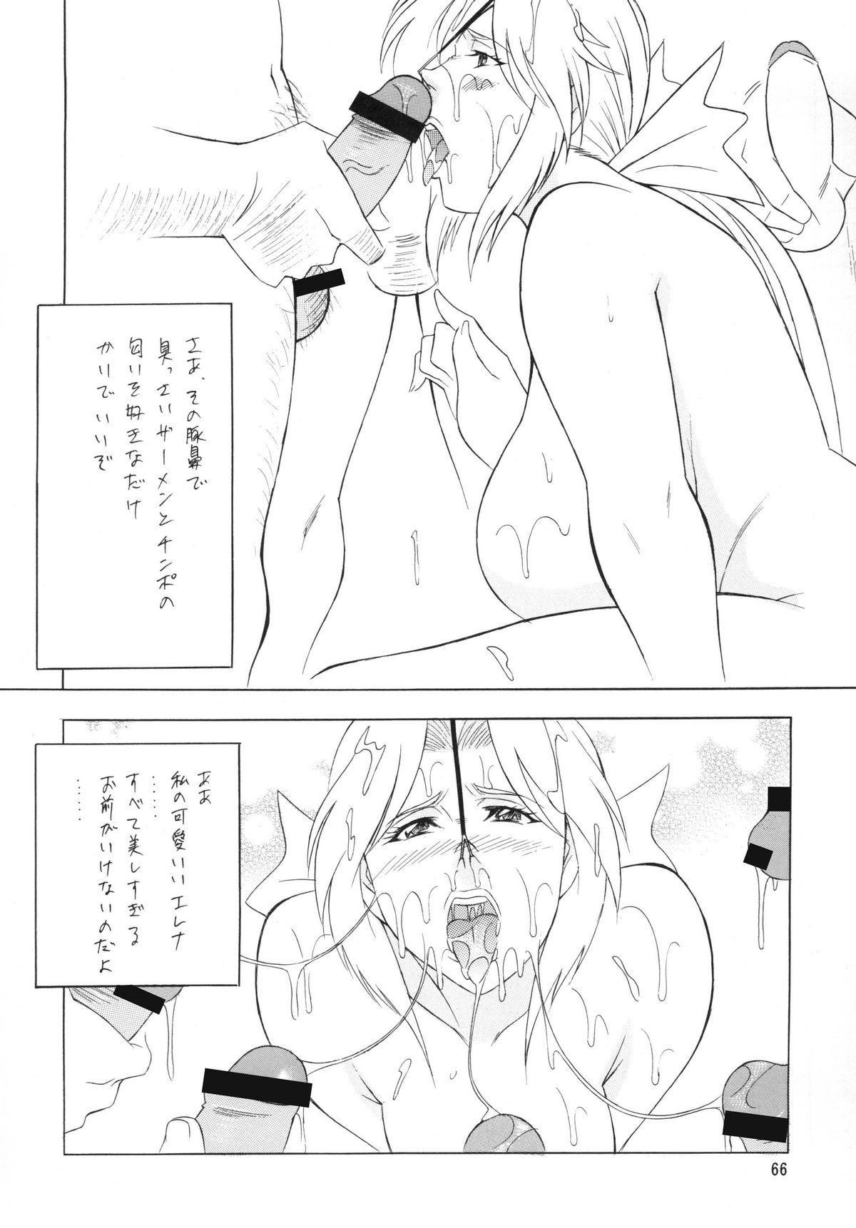 [立派堂] OH! XTREME!!