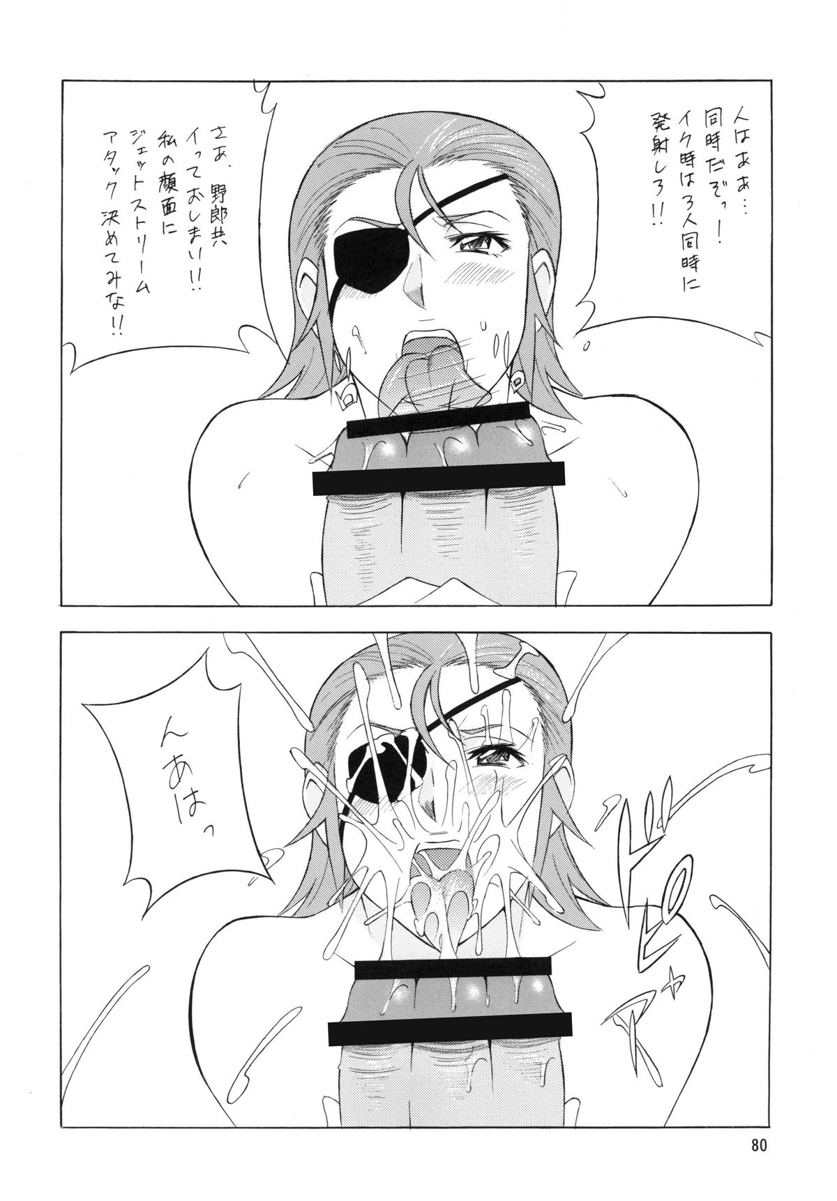 [立派堂] OH! XTREME!!