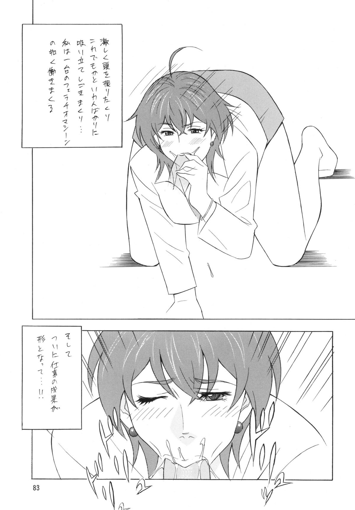 [立派堂] OH! XTREME!!