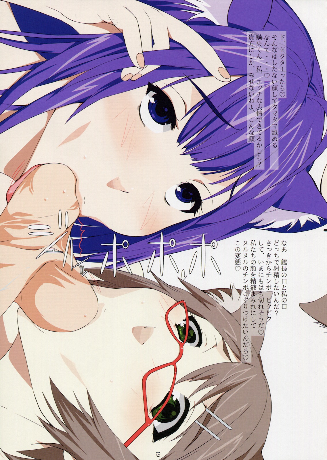 (C79) [夢より素敵な (久坂宗次)] GALAXY (あそびにいくヨ！)