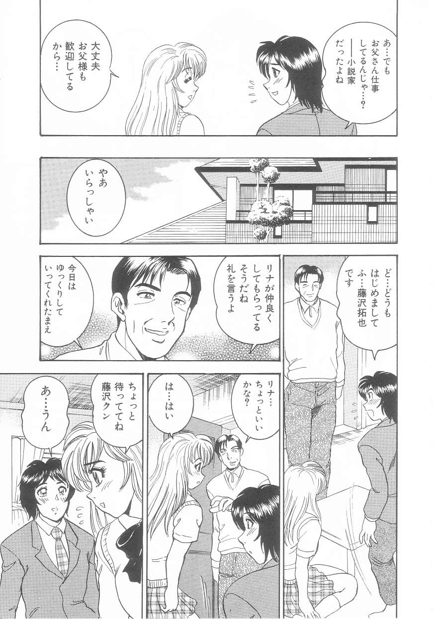 [アンソロジー] 娘よ