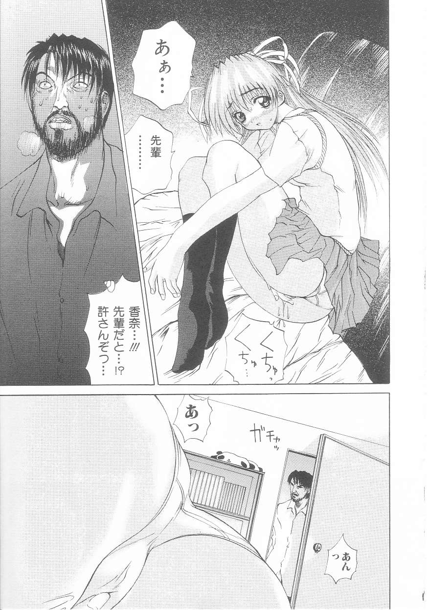 [アンソロジー] 娘よ