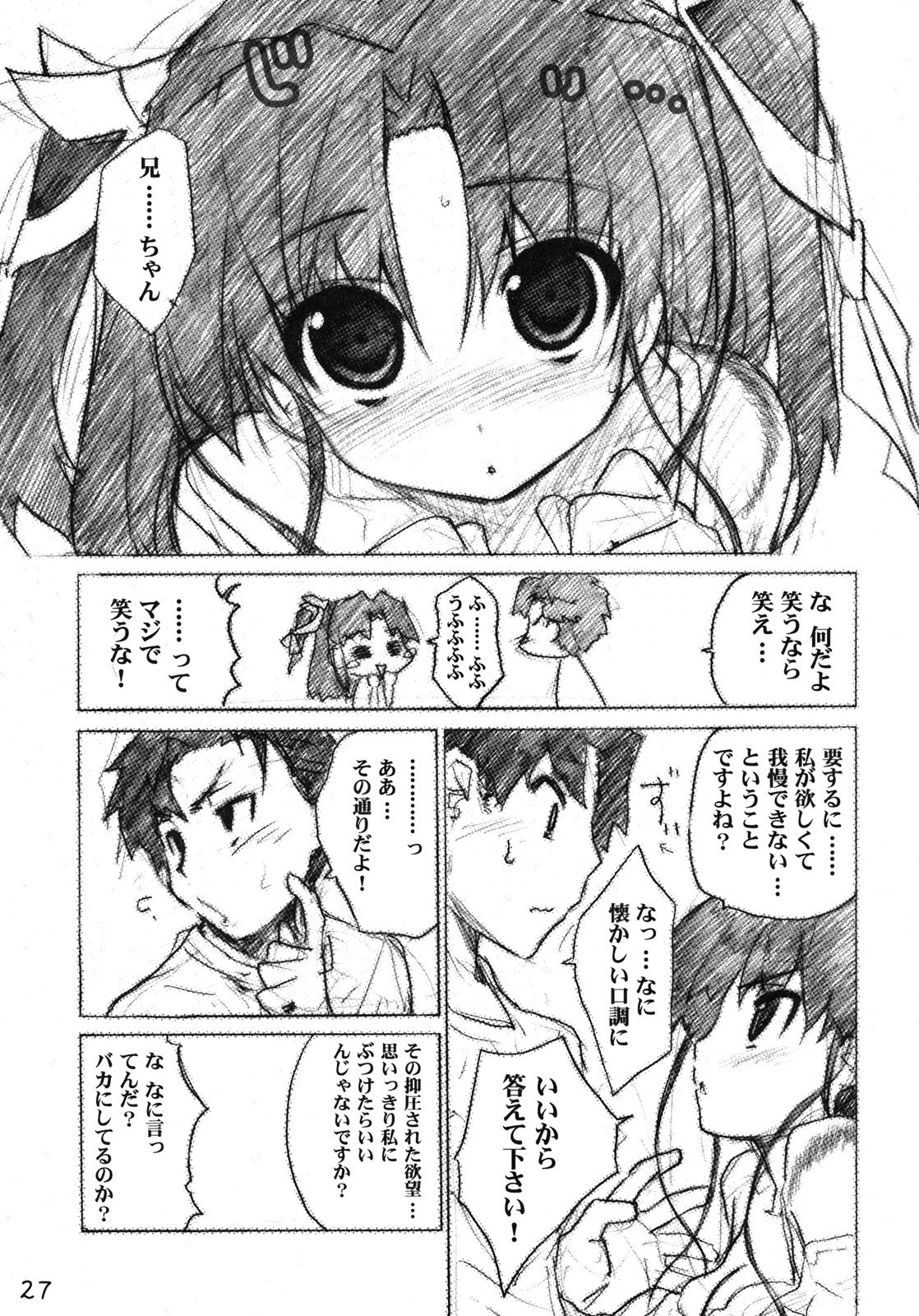 (C78) (同人誌) [はぁと饅頭マニア (亜方逸樹 & 茉森晶)] きゅーぽん 3！ (Q-X)