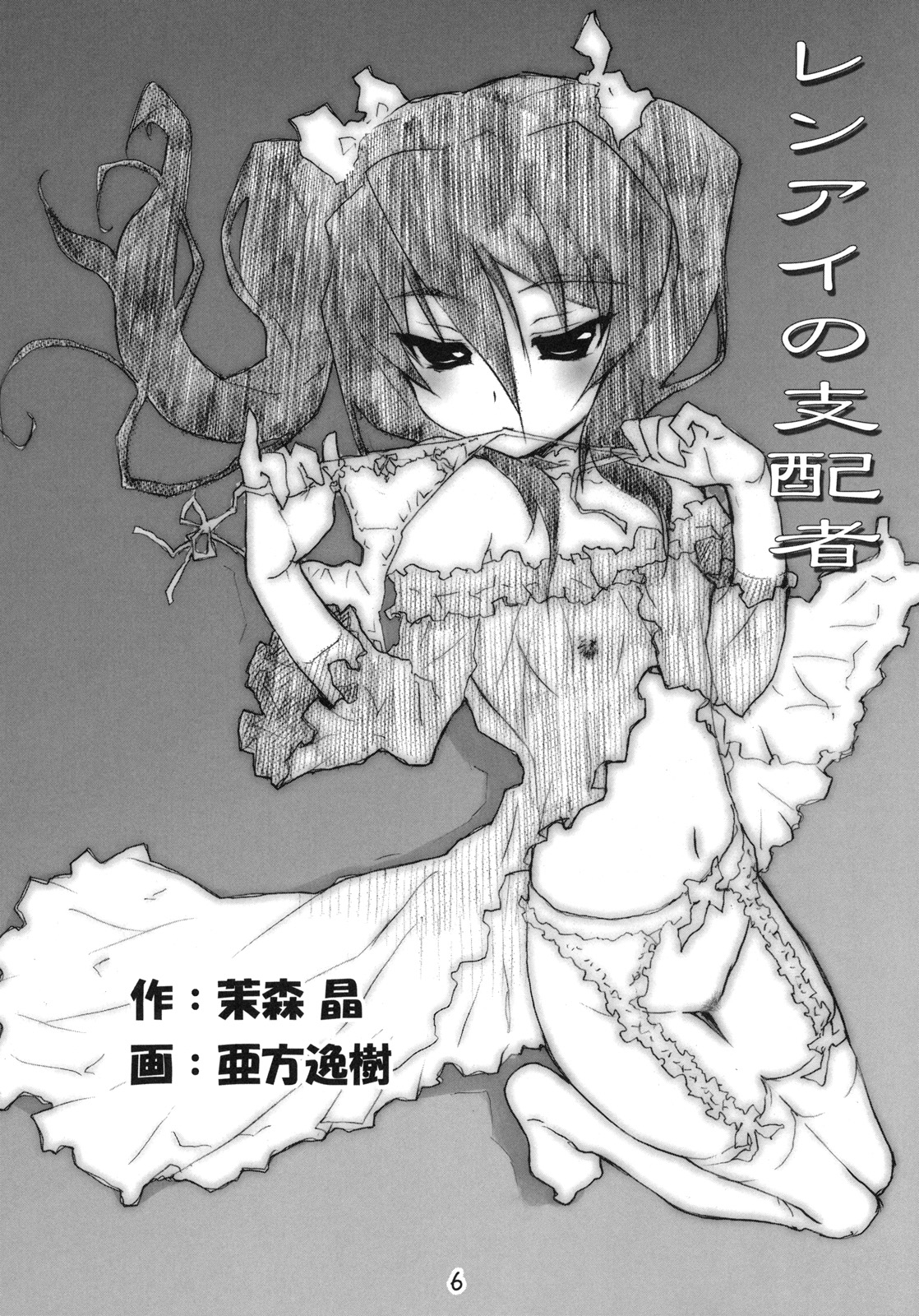 (C78) (同人誌) [はぁと饅頭マニア (亜方逸樹 & 茉森晶)] きゅーぽん 3！ (Q-X)