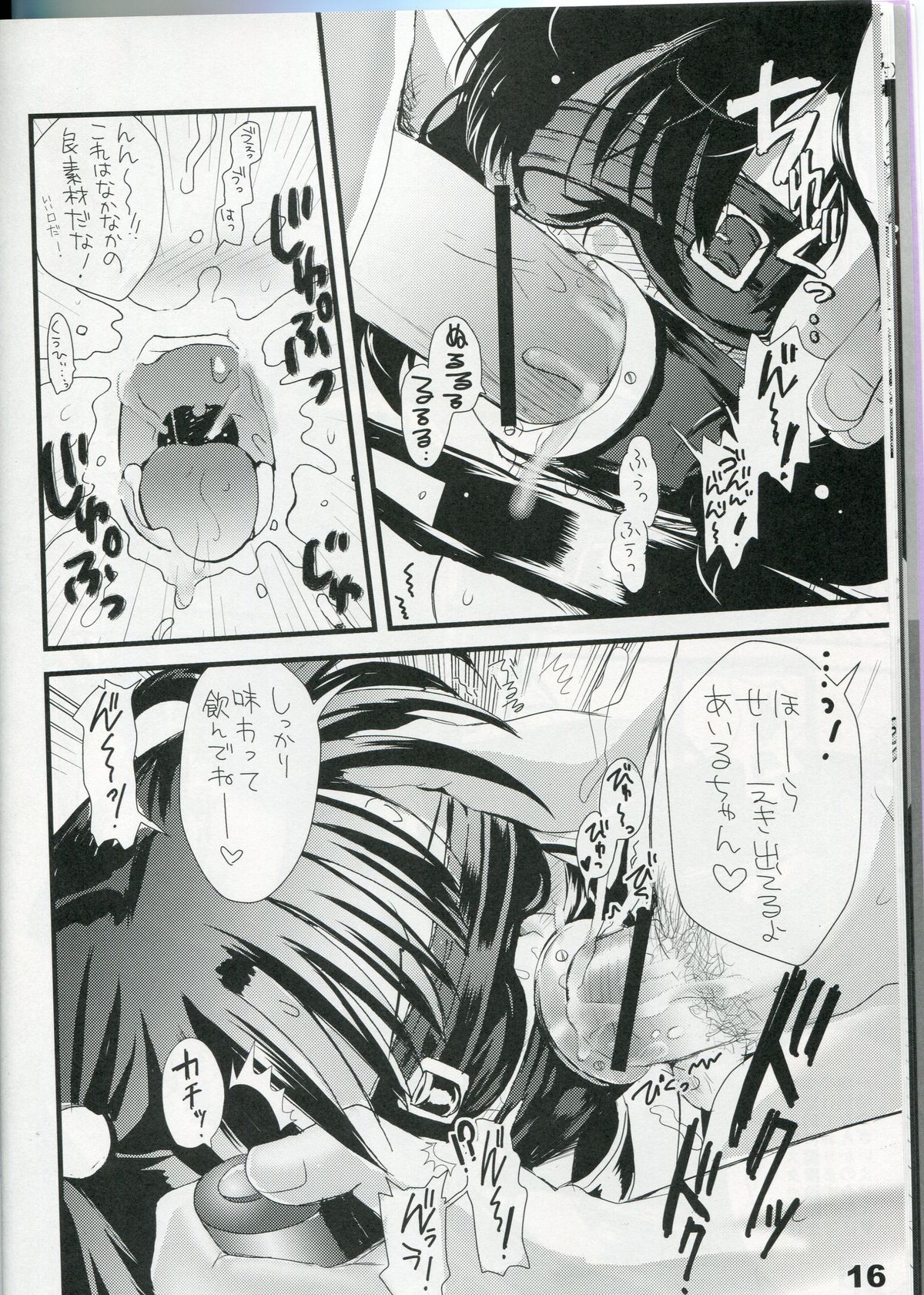 (C73) [SPT (かけなし, 工口本, SHUKO)] 少女通販カタログ Vol.2 2007 Winter Collection [ページ欠落]