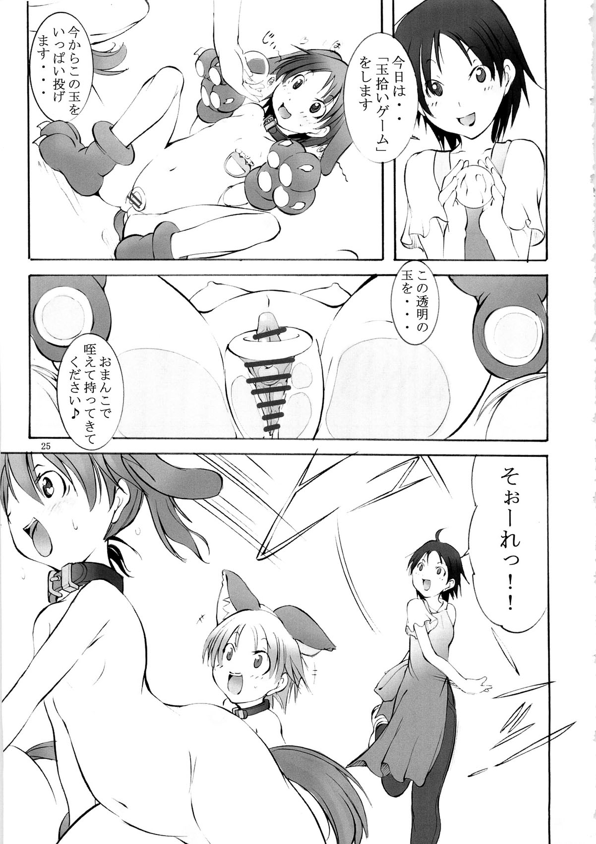 (C79) [アルゴラグニア (みこしろ本人)] 聖マルガレタ幼畜園 4