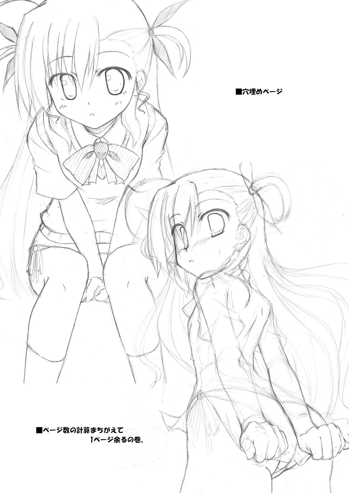 (C79) [りさいくる (LASK)] はやてさんとあそぼ。 (魔法少女リリカルなのは)