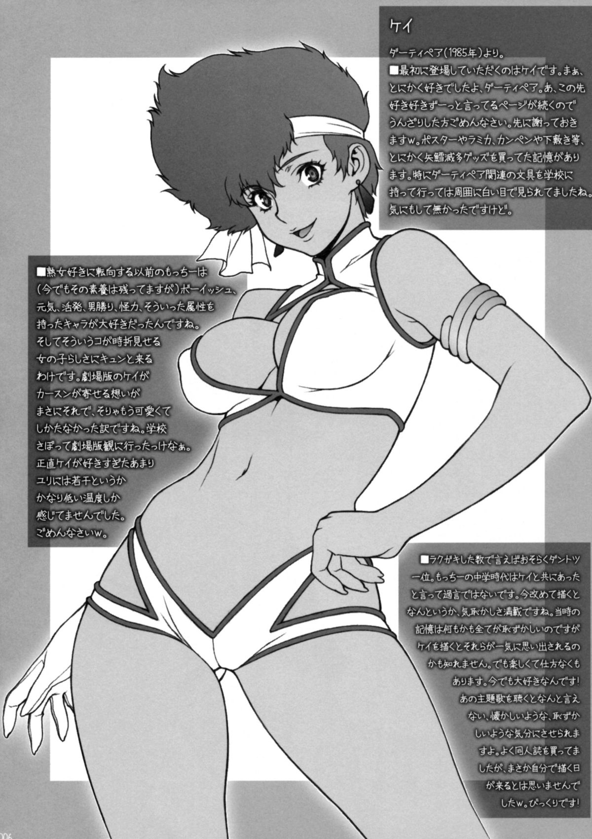 (C78) [もっちー王国 (もっちー)] ウルトラ80’s (よろず)
