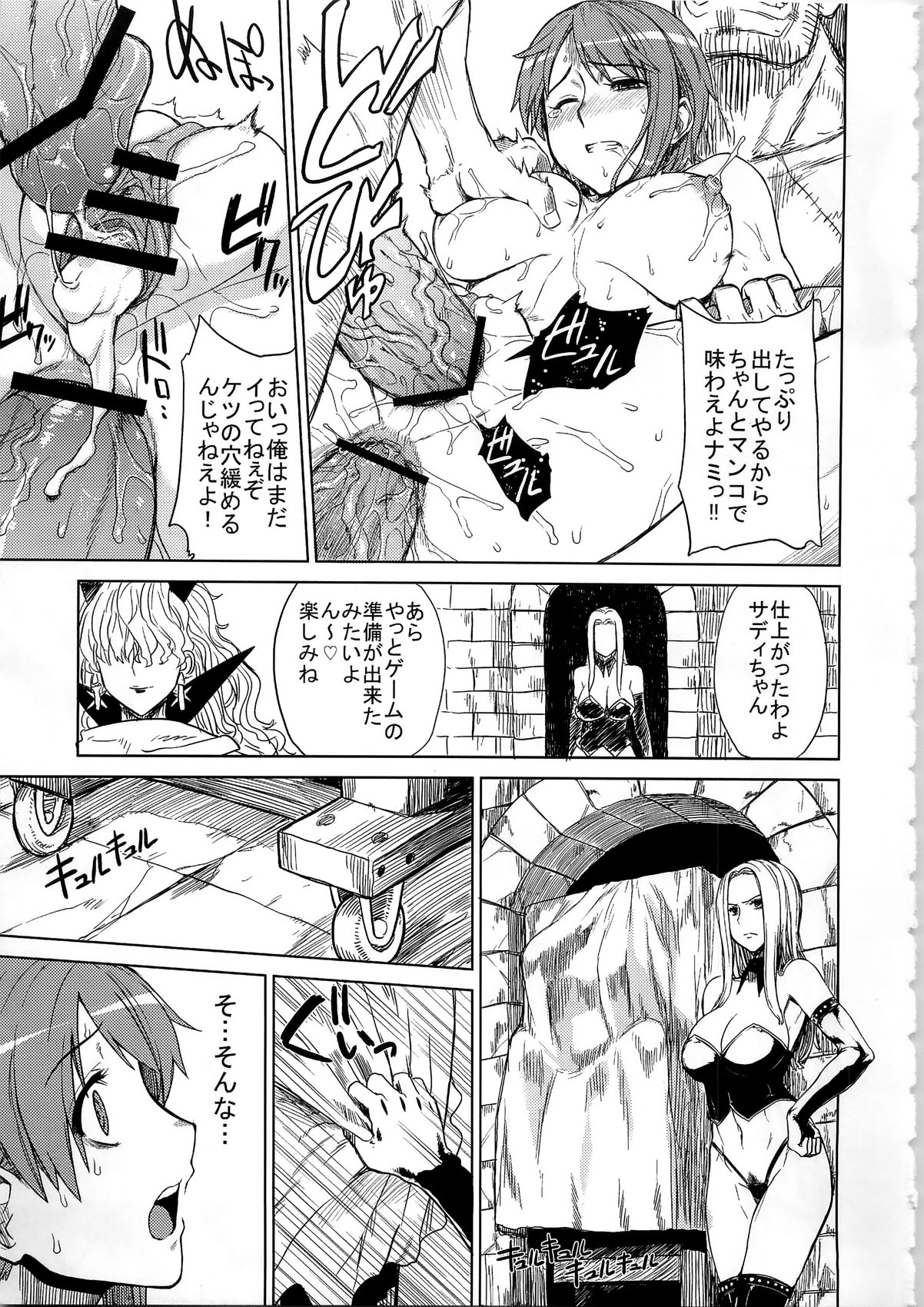 (C79) [超時空要塞カチューシャ (電気将軍)] MERO MERO GIRLS 3 (ワンピース)