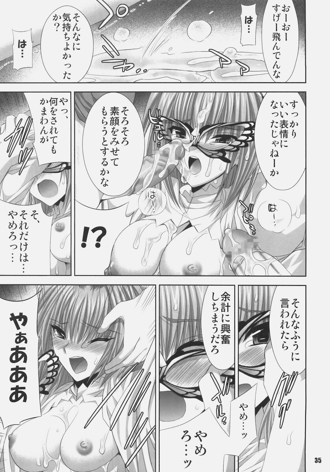(C78) [FANTASY WIND (しなのゆら)] MATCHLESS (恋姫†無双)