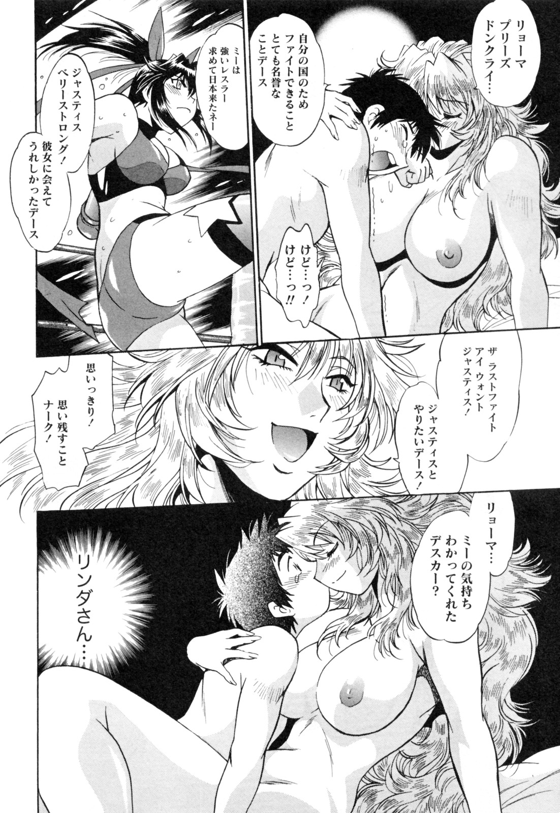 [真鍋譲治] リン×ママ 4