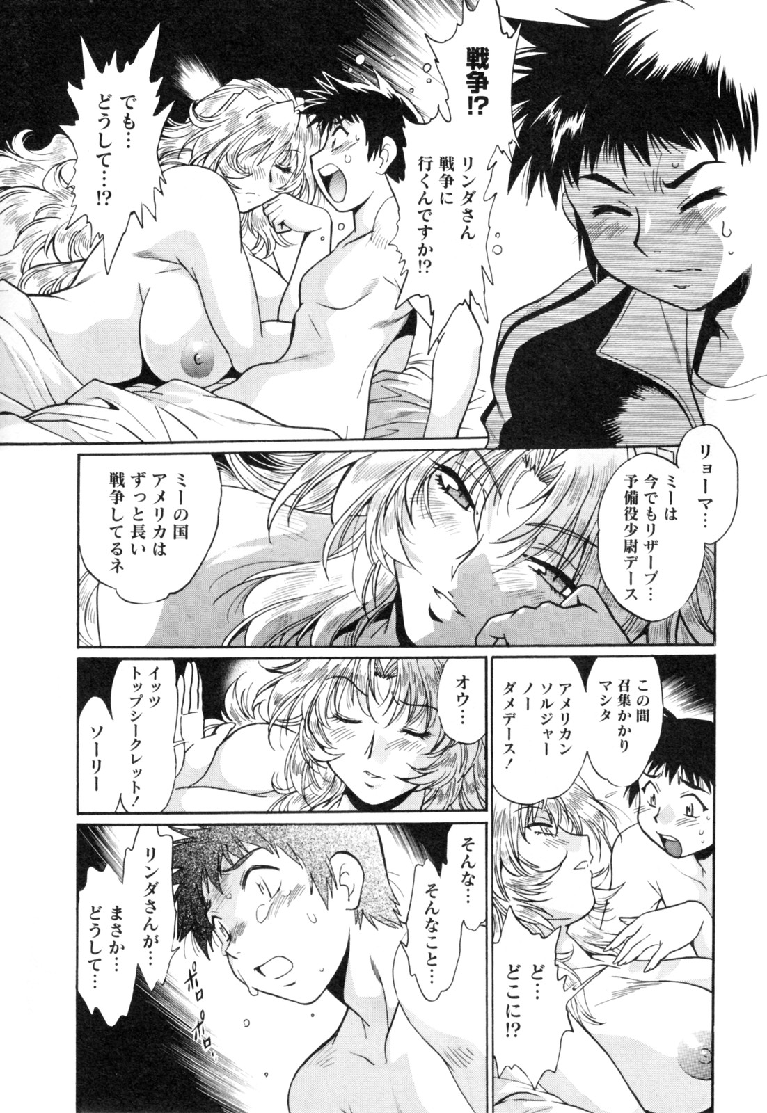 [真鍋譲治] リン×ママ 4