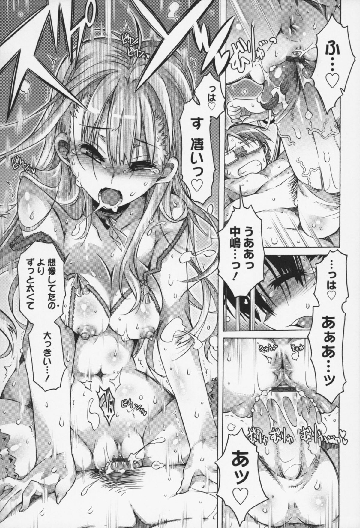 [高崎たけまる] 快楽ユーフォリア