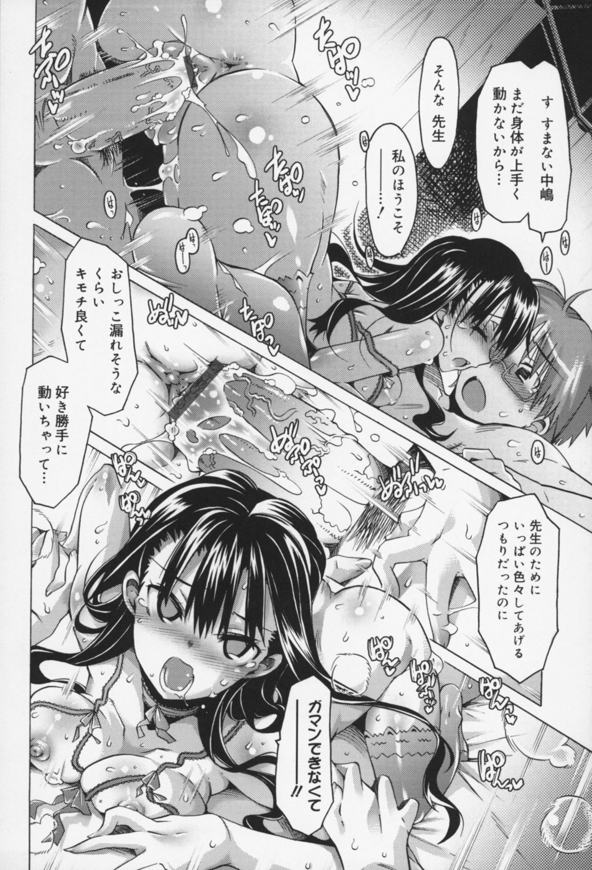 [高崎たけまる] 快楽ユーフォリア