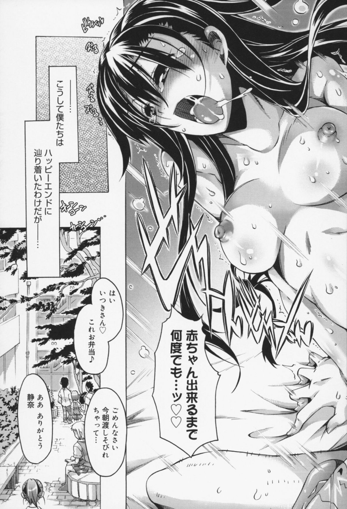 [高崎たけまる] 快楽ユーフォリア