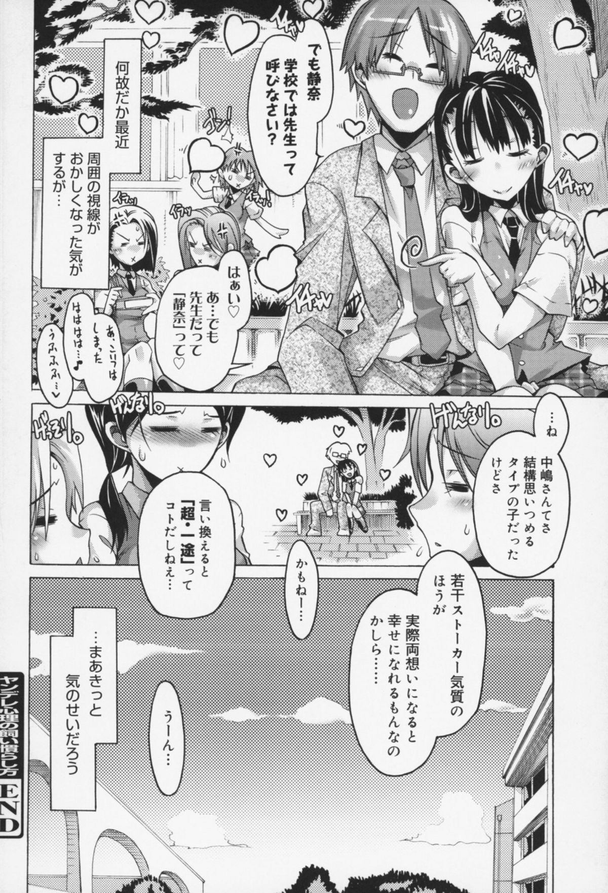 [高崎たけまる] 快楽ユーフォリア