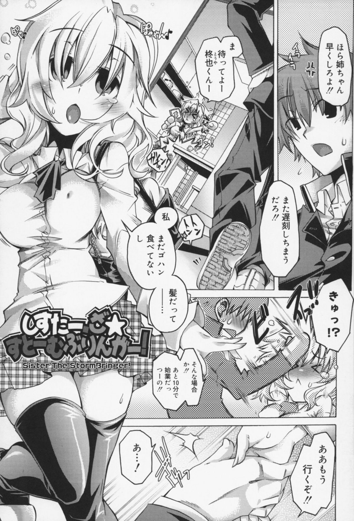 [高崎たけまる] 快楽ユーフォリア