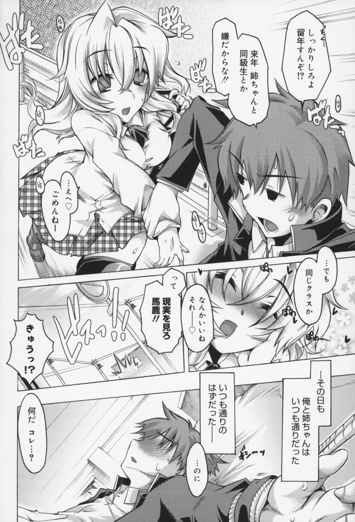 [高崎たけまる] 快楽ユーフォリア