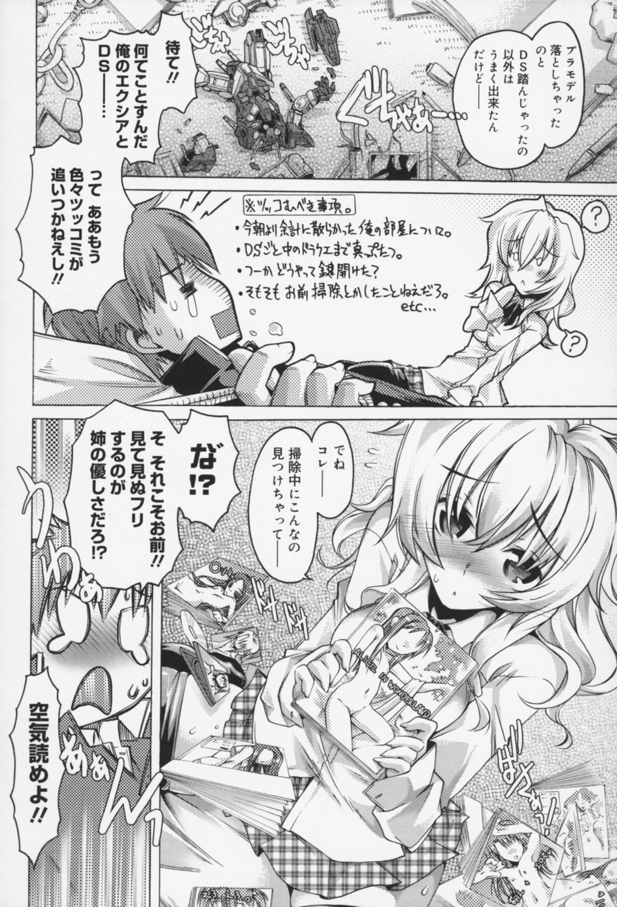 [高崎たけまる] 快楽ユーフォリア