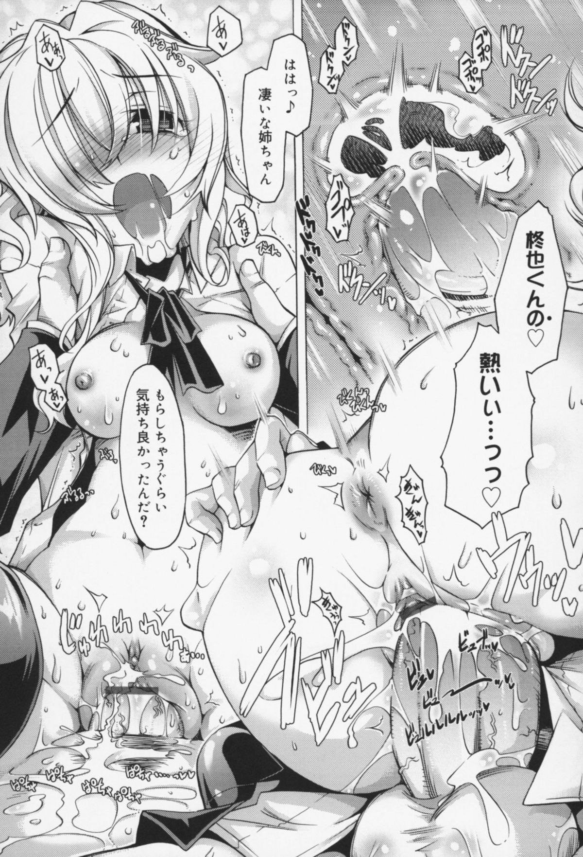 [高崎たけまる] 快楽ユーフォリア