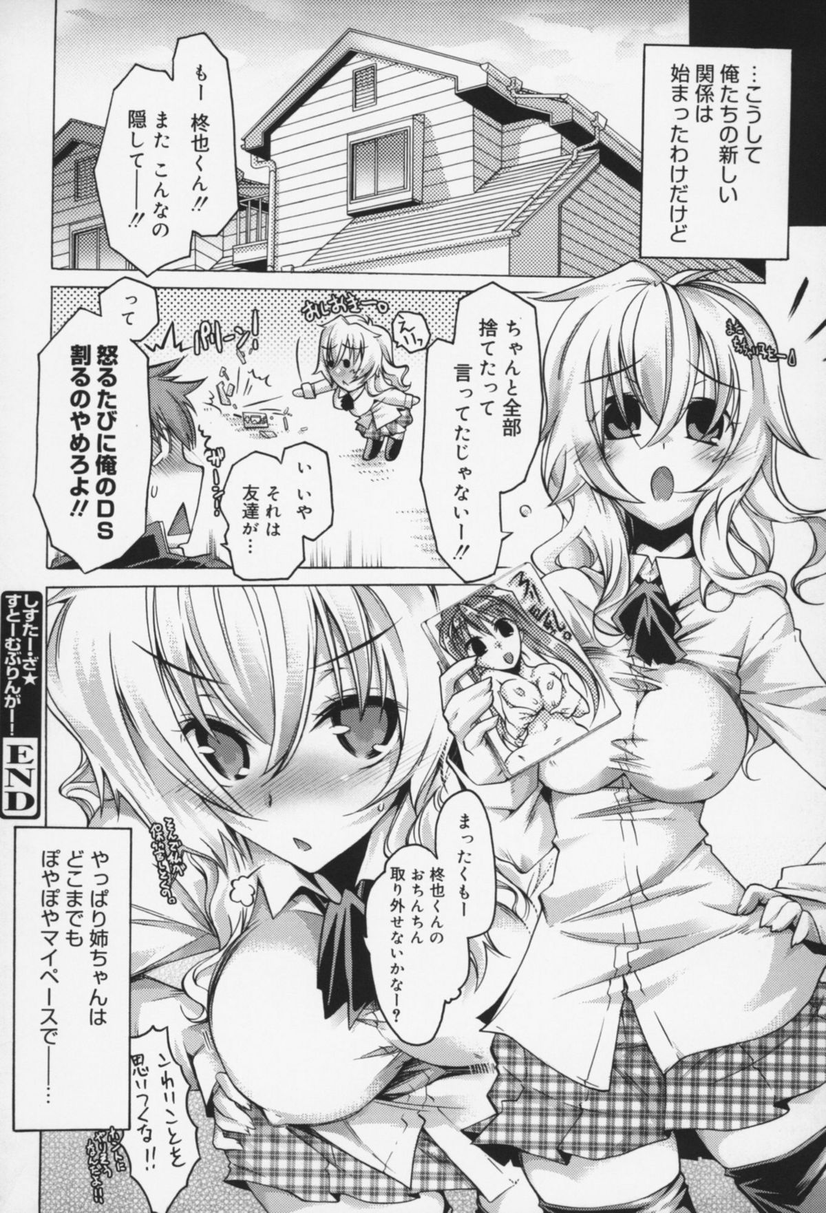 [高崎たけまる] 快楽ユーフォリア