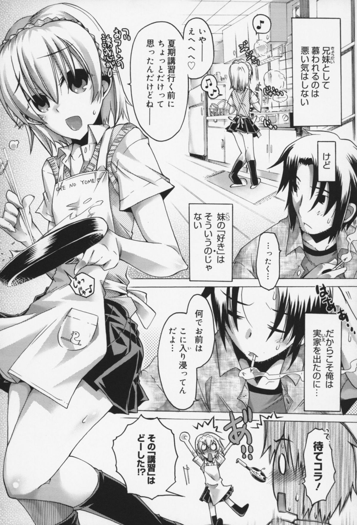 [高崎たけまる] 快楽ユーフォリア