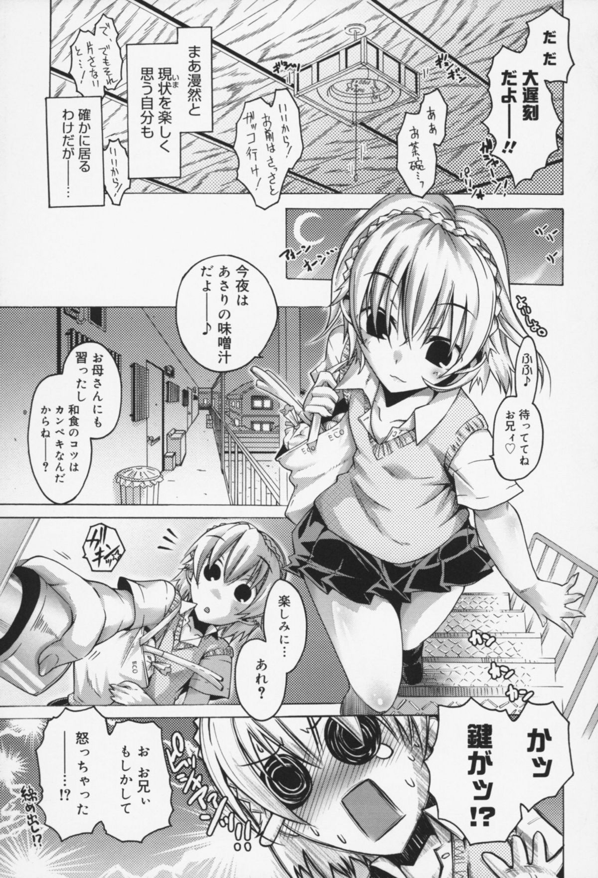 [高崎たけまる] 快楽ユーフォリア