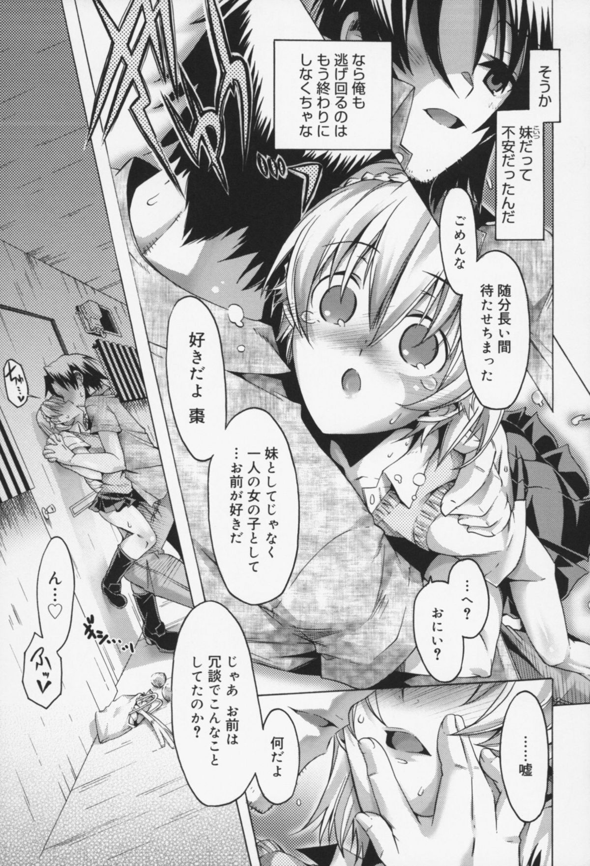 [高崎たけまる] 快楽ユーフォリア