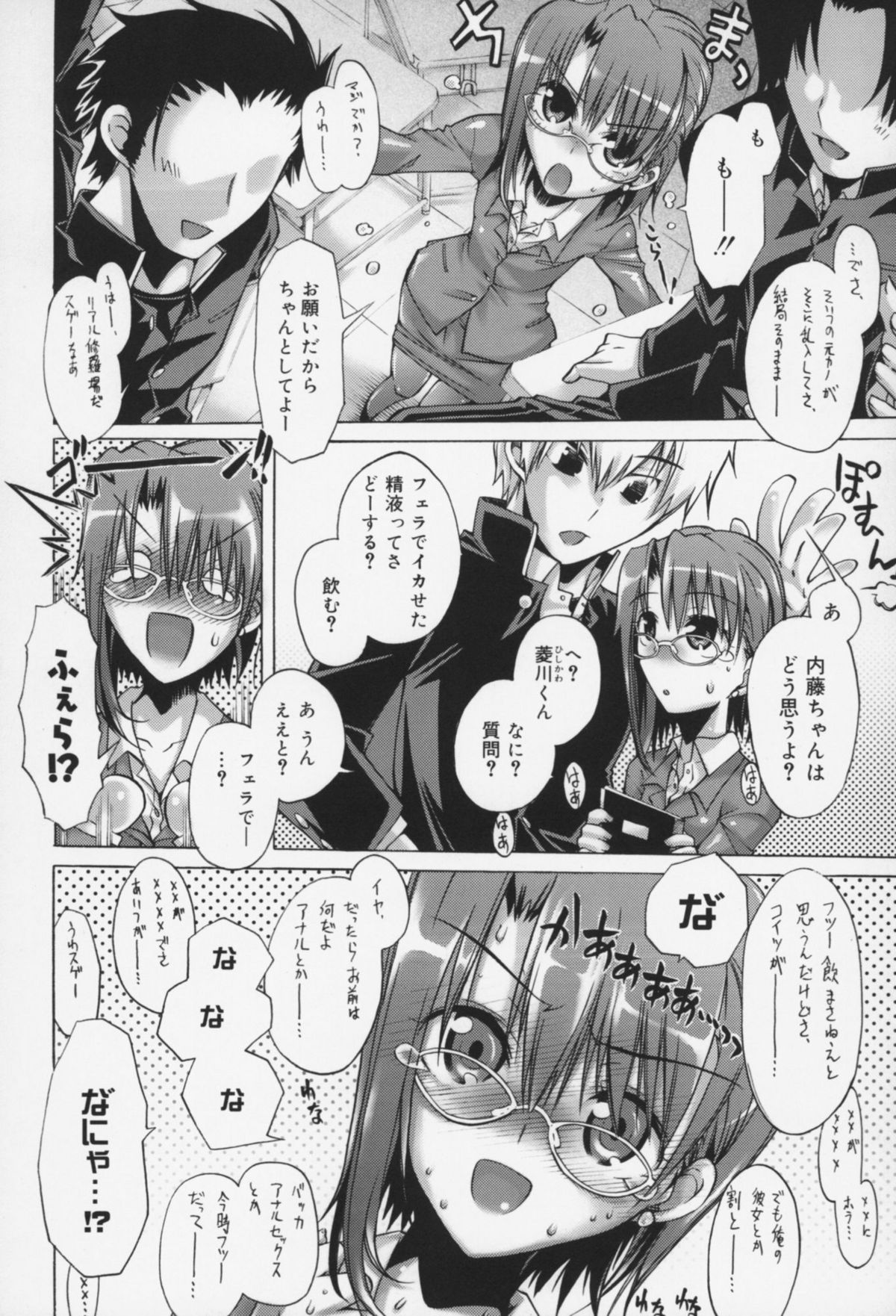 [高崎たけまる] 快楽ユーフォリア