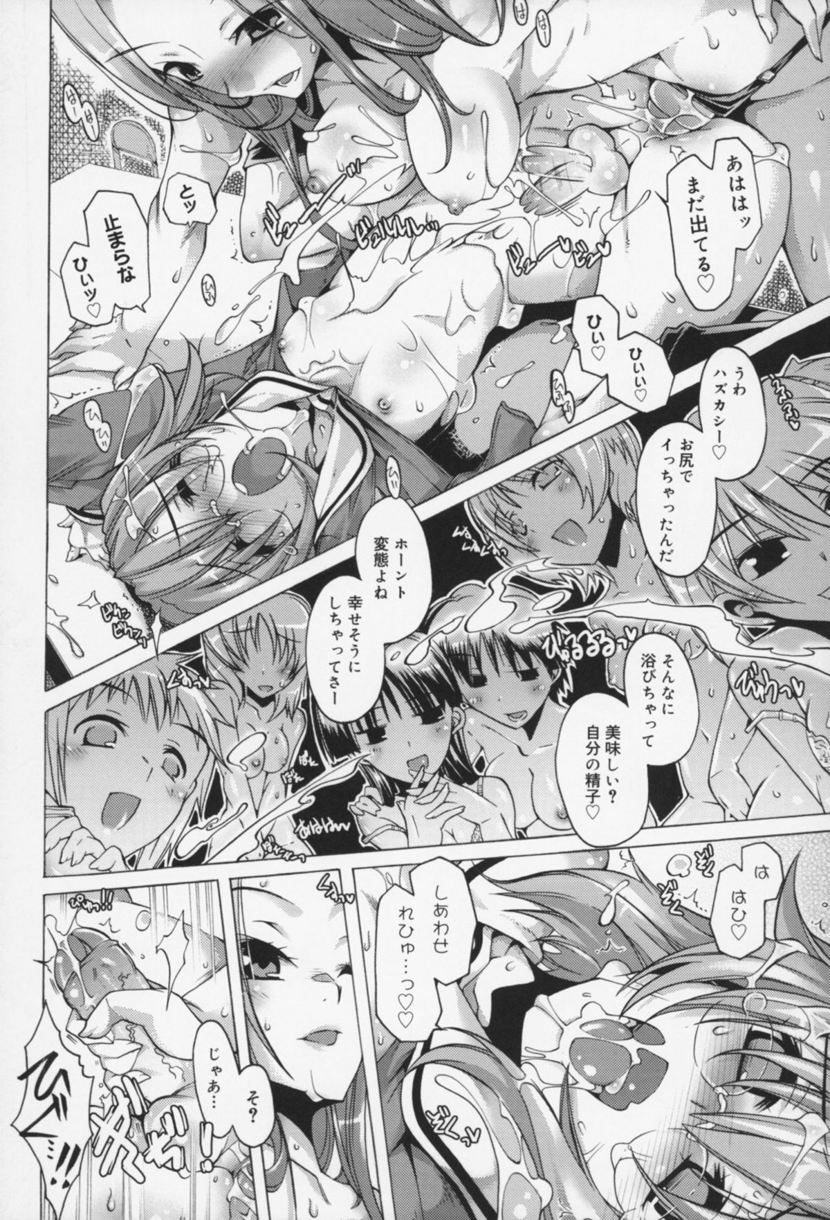 [高崎たけまる] 快楽ユーフォリア