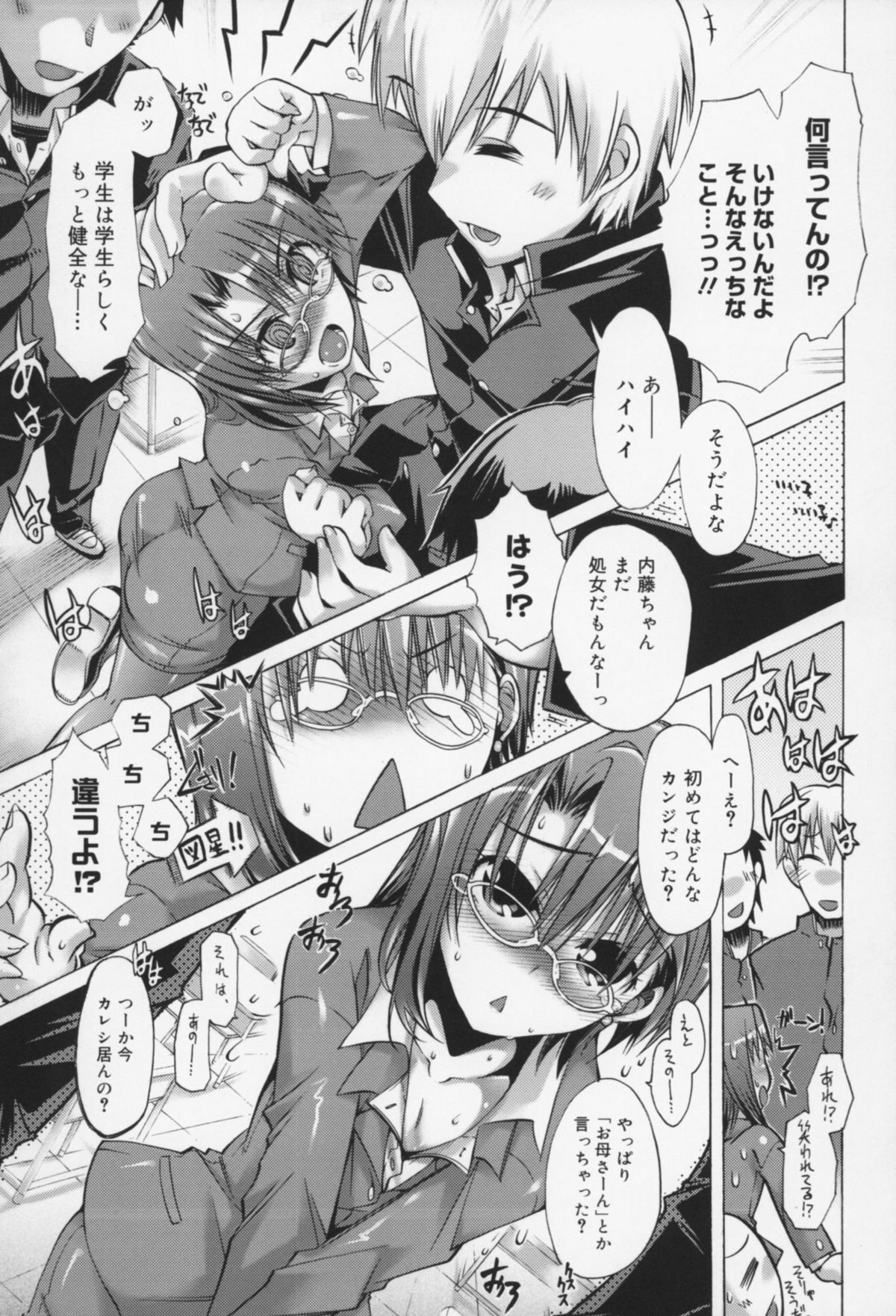[高崎たけまる] 快楽ユーフォリア
